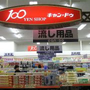 100-yen-shop