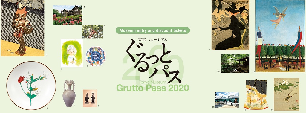 Grutto Pass 2021