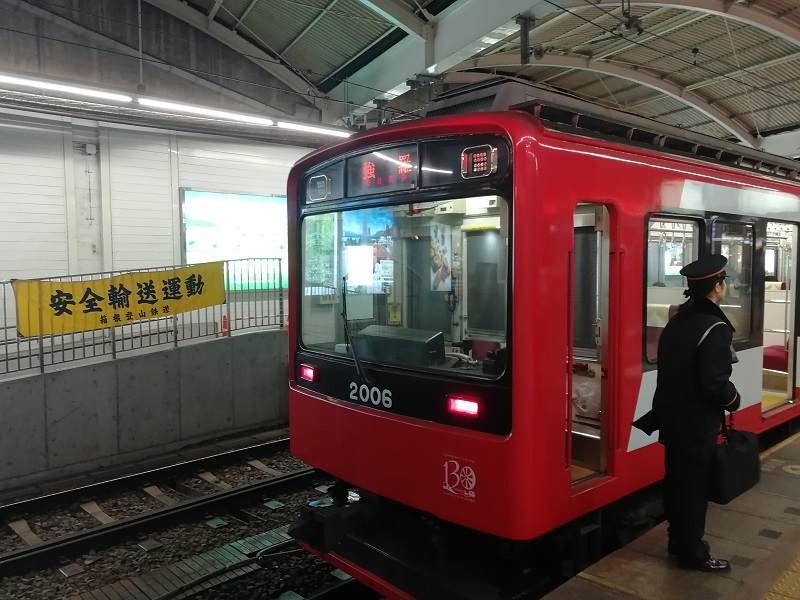 Hakone Odakyu